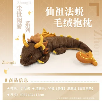 Oficial Genshin Impact ZhongLi Tema Papusa de Plus Umplute Jucărie 67cm Perna Mare 67*24*17cm