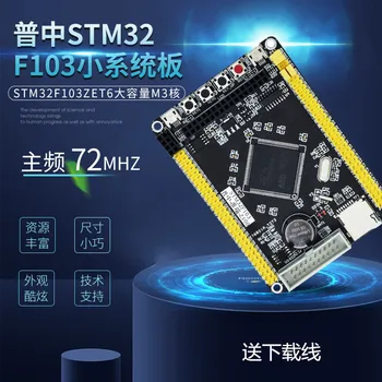 STM 32f103zet6/STM 32f407zgt6 Minime de Sistem Placa STM Core Bord Consiliul de Dezvoltare